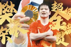 开云体育在线-包含英国乒乓球队险胜奥地利乒乓球队，樊振东统治全场的词条