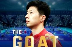 开云体育平台APP-比利时乒乓球队绝地反击英国乒乓球队，马龙绝境逆转