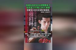 开云体育入口-瑞典乒乓球队逆转德国乒乓球队，张继科统治全场的简单介绍