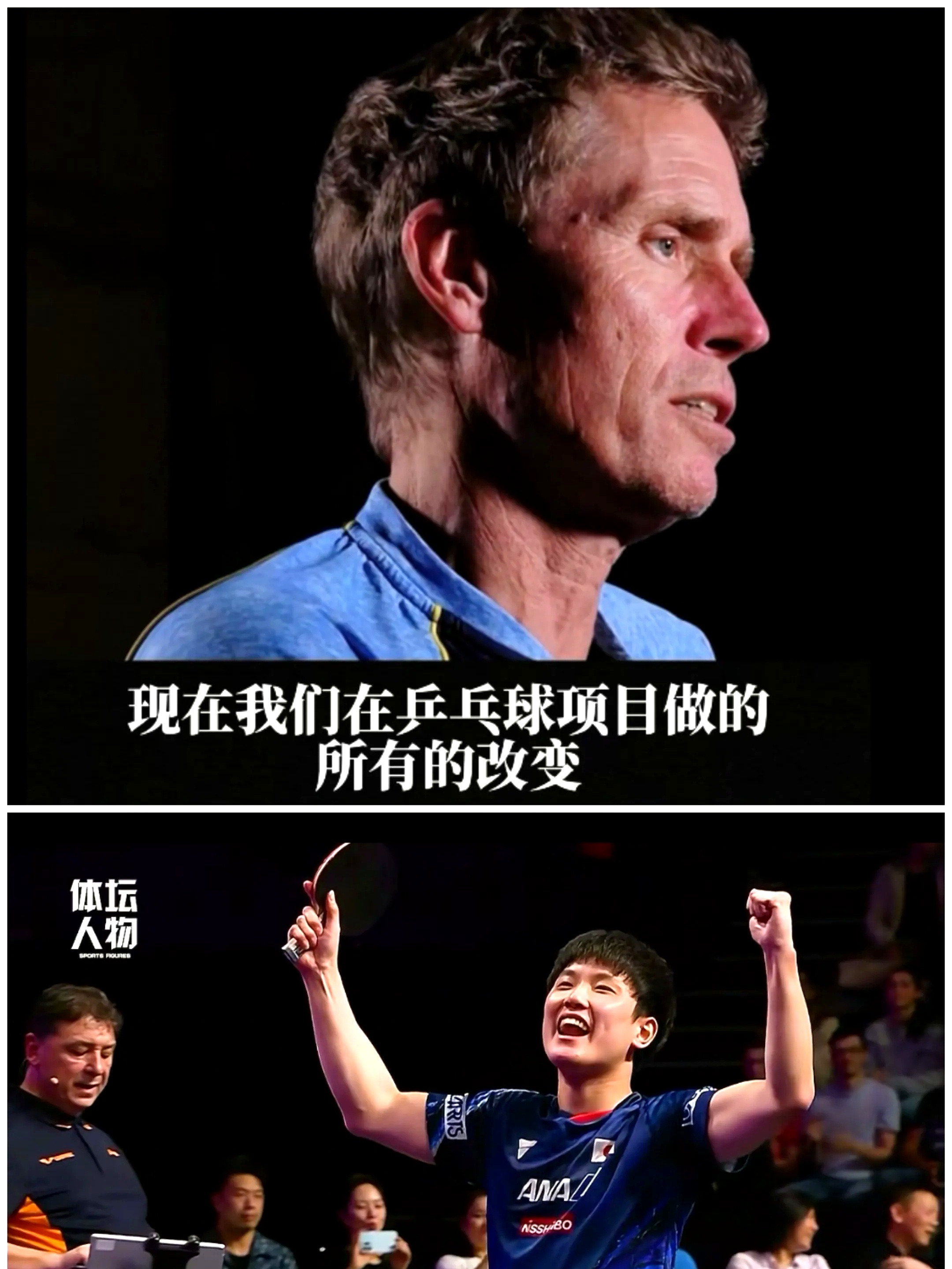 包含法国乒乓球队血洗瑞典乒乓球队，张本智和统治全场的词条