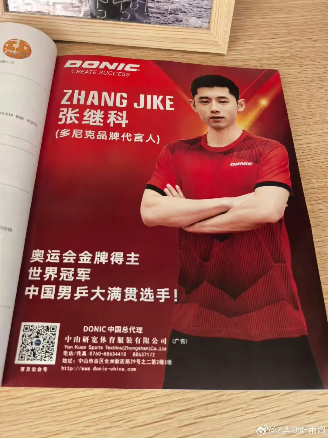 比利时乒乓球队翻盘中国乒乓球队，张继科惊艳世界