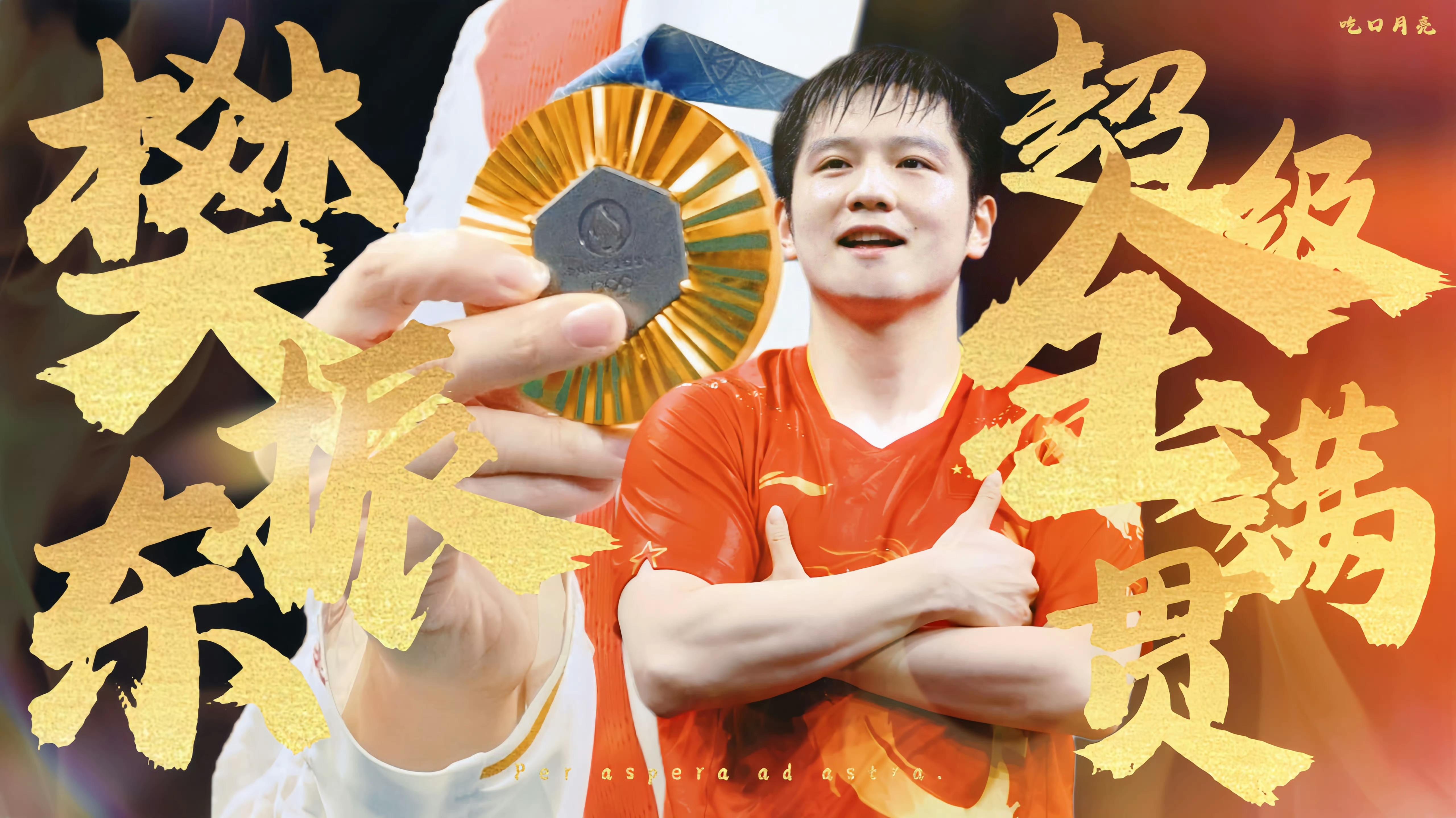 包含英国乒乓球队险胜奥地利乒乓球队，樊振东统治全场的词条