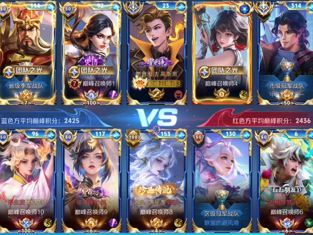 神仙对局！王者荣耀比赛过程堪比大片