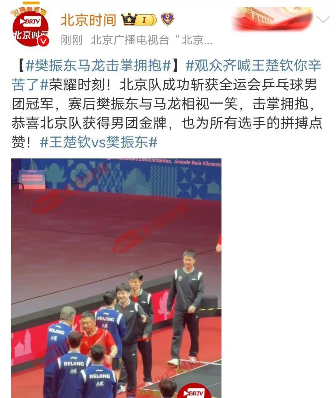 奥地利队碾压法国队，樊振东刷新纪录